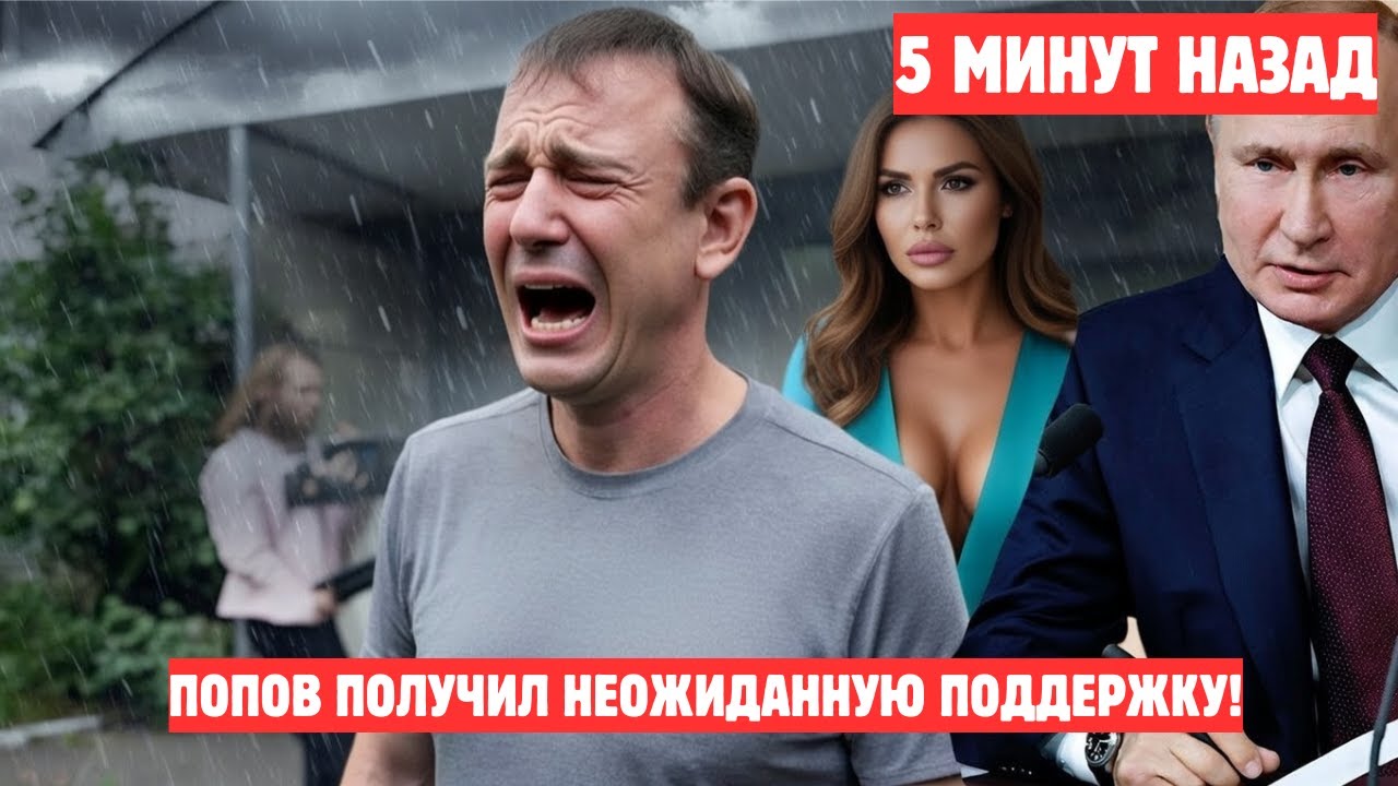 Почему честный генерал под следствием? Поддержка от Кремля меняет всё НОВОСТИ РОССИИ