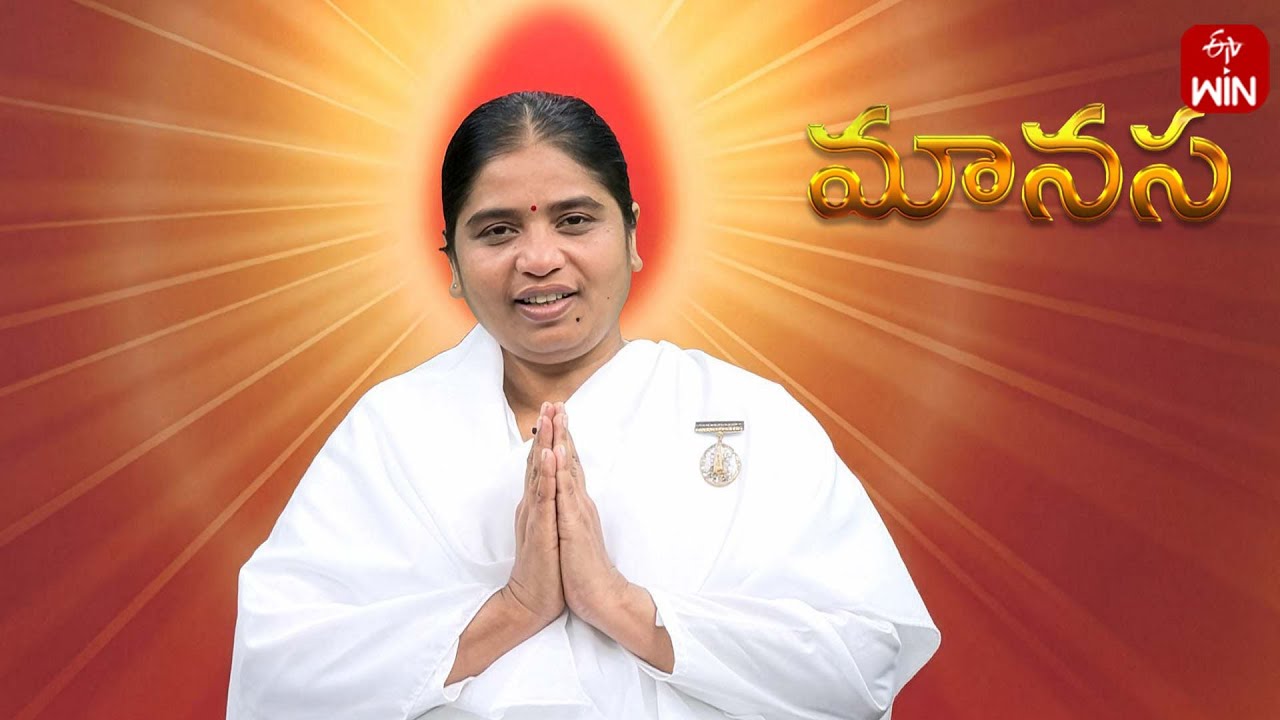 మనస్సుని భగవంతునితో ఐక్యం చేసేది,భక్తియోగం |Manasa| 9th Feb 2026 | Full Episode | ETV Life Spiritual