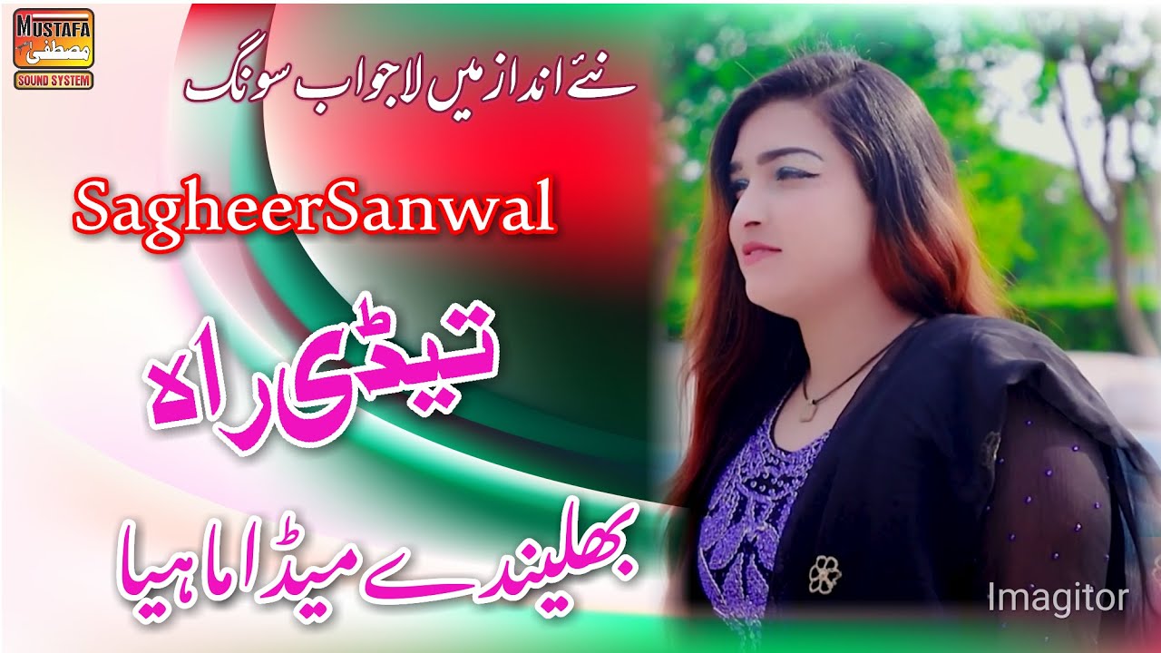 Tadi Rah Bhalendin Mahia Sagheer Sanwal Official Video Song 2023 Mustafa Sound System