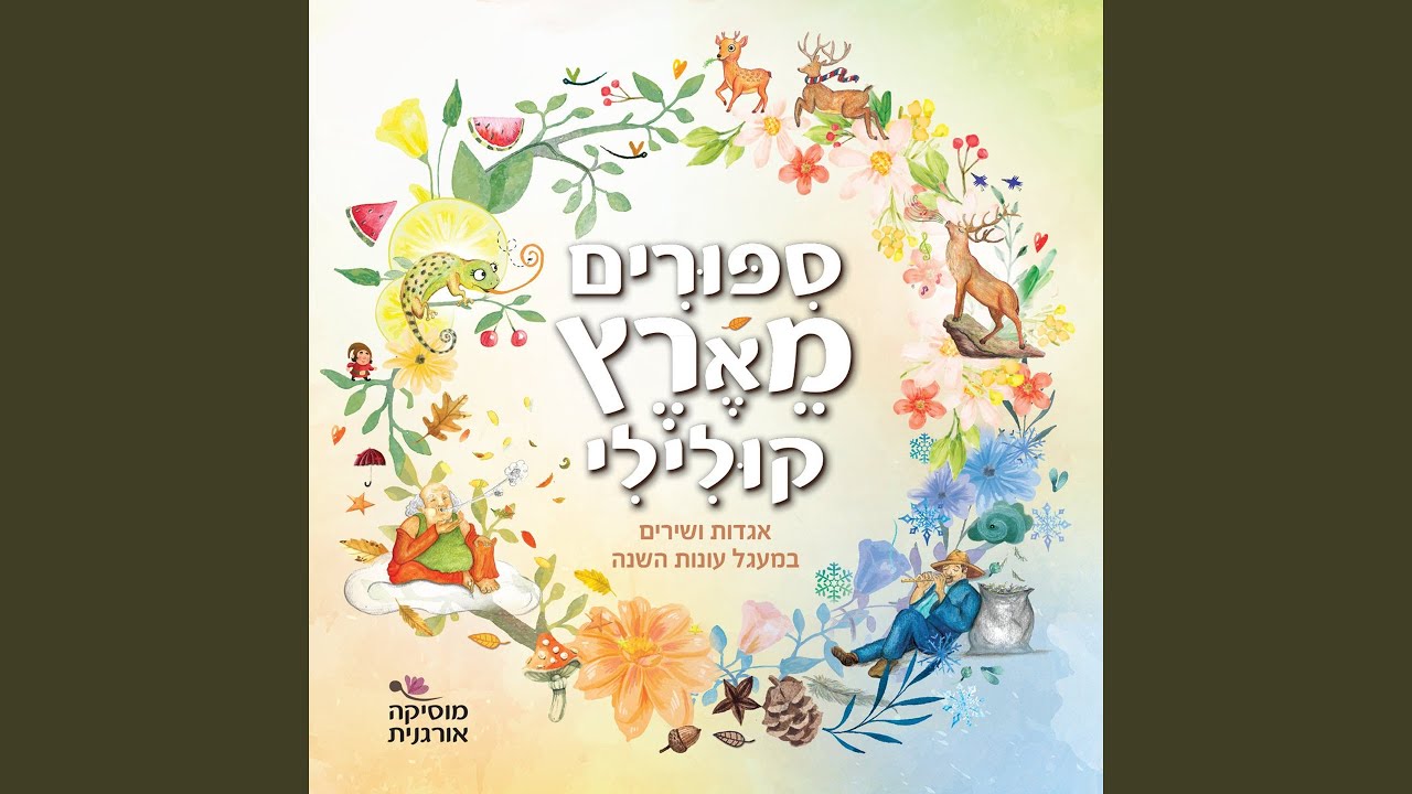 אפו איתי תי יה