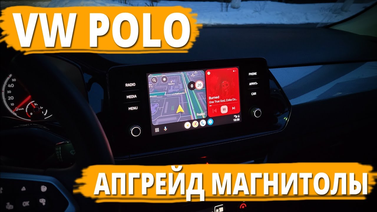 Polo Liftback - апгрейд магнитолы на Bolero 8