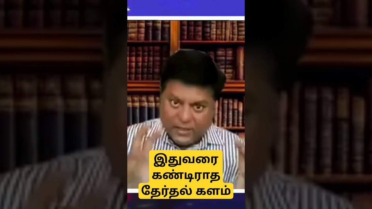 ரசிகர்களை உற்சாகப்படுத்த #vijay #tvk #tvkalliance #admktvk #yplusforvijay #protectvijay #trending