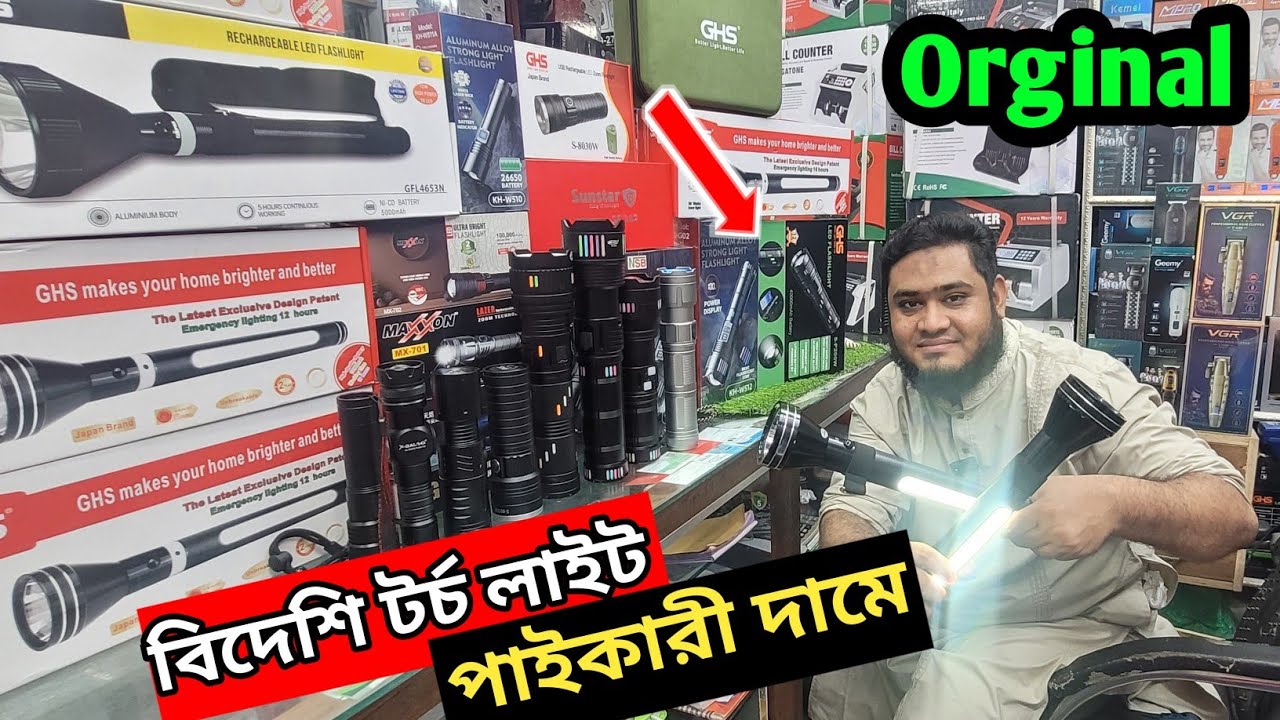 পাইকারি দামে প্রিমিয়াম বিদেশি টর্চ লাইট কালেকশন 🔦 | Long Backup LED Torch Light | Wholesale Price🔦