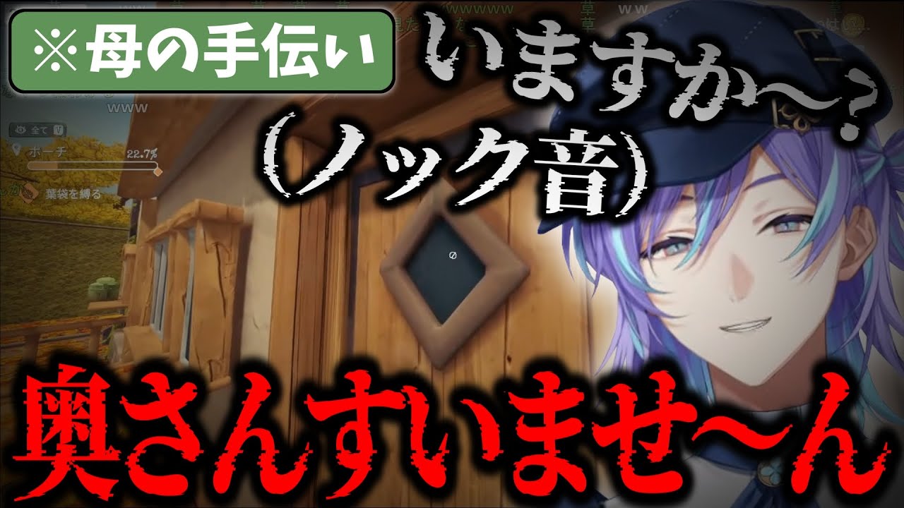 チルゲーでも狂気が漏れ出てしまうホラゲー愛好家星導ショウ【にじさんじ/星導ショウ/切り抜き】
