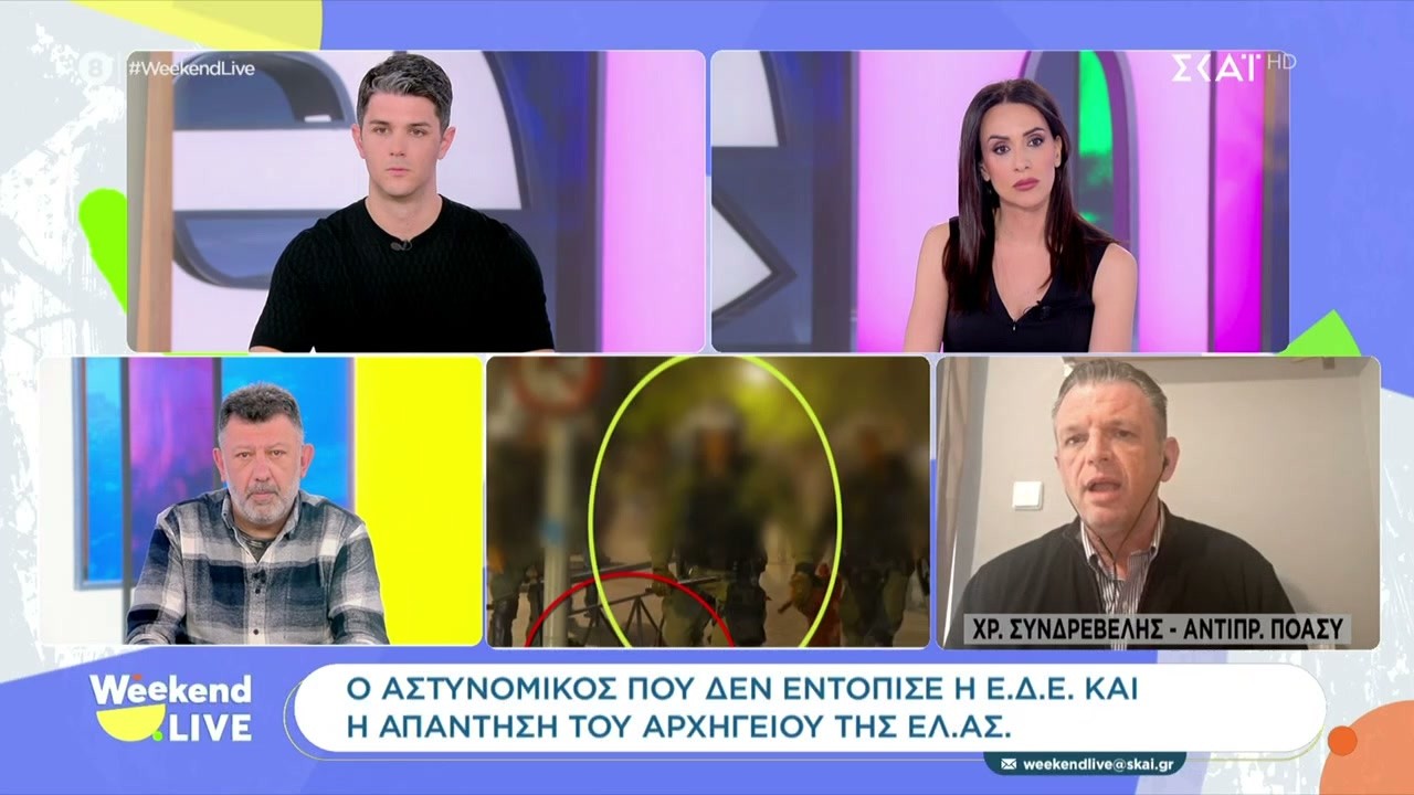 Μετά από 5 μήνες η ΕΛ.ΑΣ. δεν έχει εντοπίσει τον Αστυνομικό που χτύπησε διαδηλωτή | Weekend Live