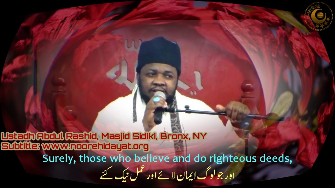 Ustadh Abdul Rashid Best Quran Recitation | Surah Maryam | Taha | Urdu English Translations