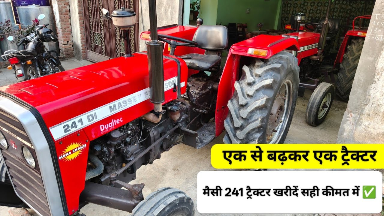Massey ferguson 241 di बिकाऊ 8126616256, मैसी 241 ट्रैक्टर खरीदें सही कीमत में ✅ #villagerkisan 
