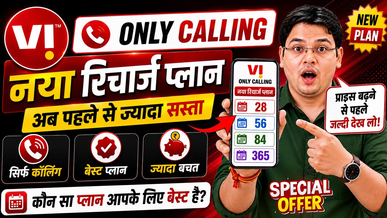 Vi only calling plans 2026 | Vi new recharge plans | Vi only calling recharge plans 2026