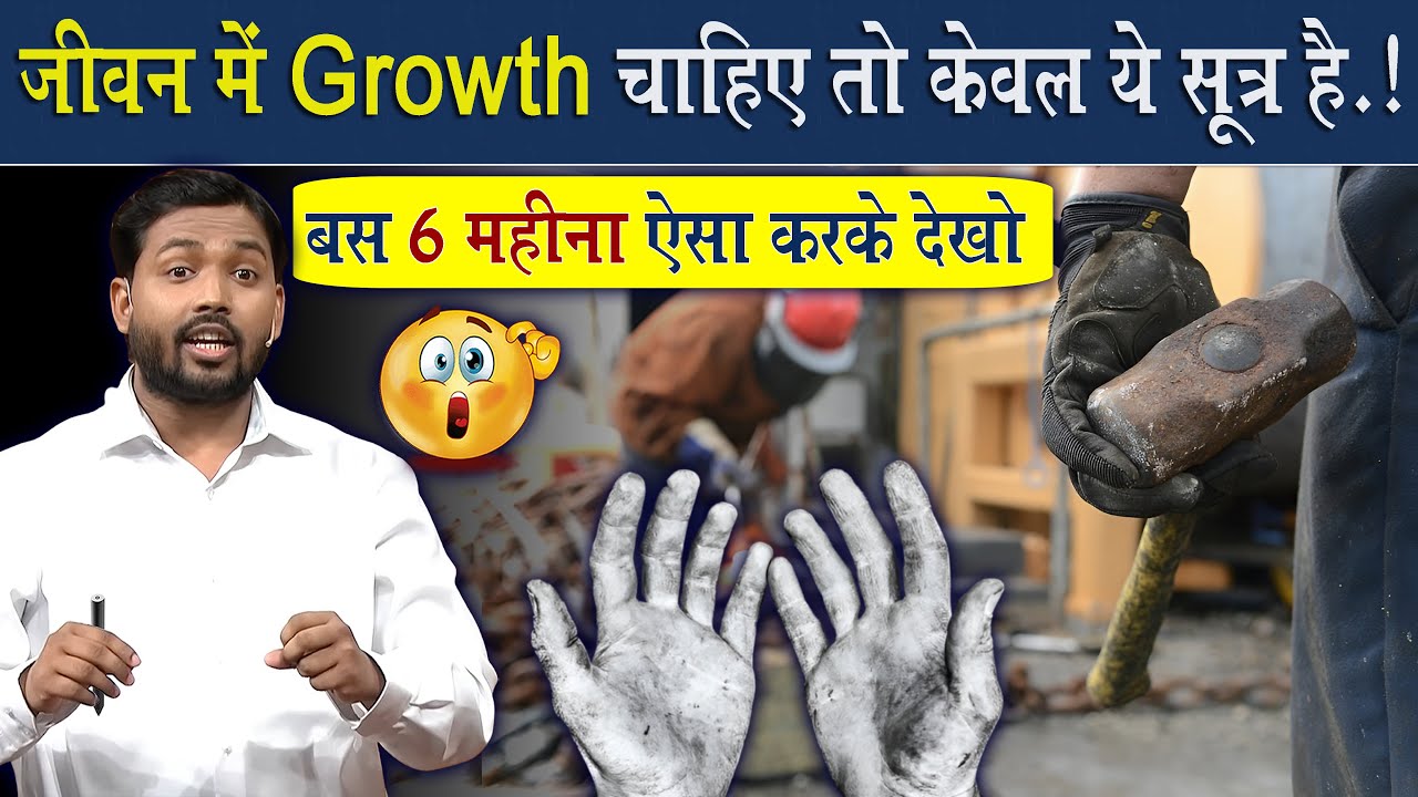 If you want to move ahead in life then just do this for 6 months @Viral_Khan_Sir