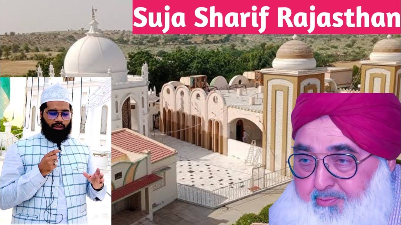 Suja Sharif Dargah | Dargah Suja Sharif Rajasthan | Peer Syed Ghulam Husain Jilani | Mukhtar Ashraf