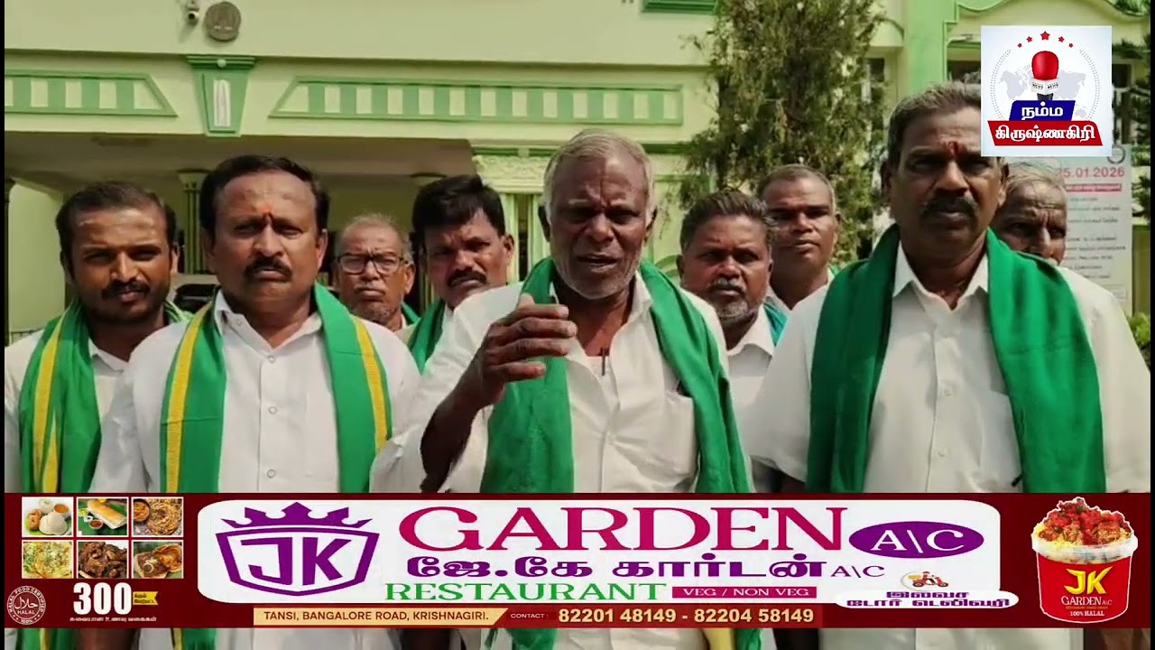 ஆட்சியர் அலுவலகத்தில் நடைபெற்ற விவசாயிகள் குறைதீர்க்கும் கூட்டத்தில் விவசாயிகள் வெளிநடப்பு #youtube