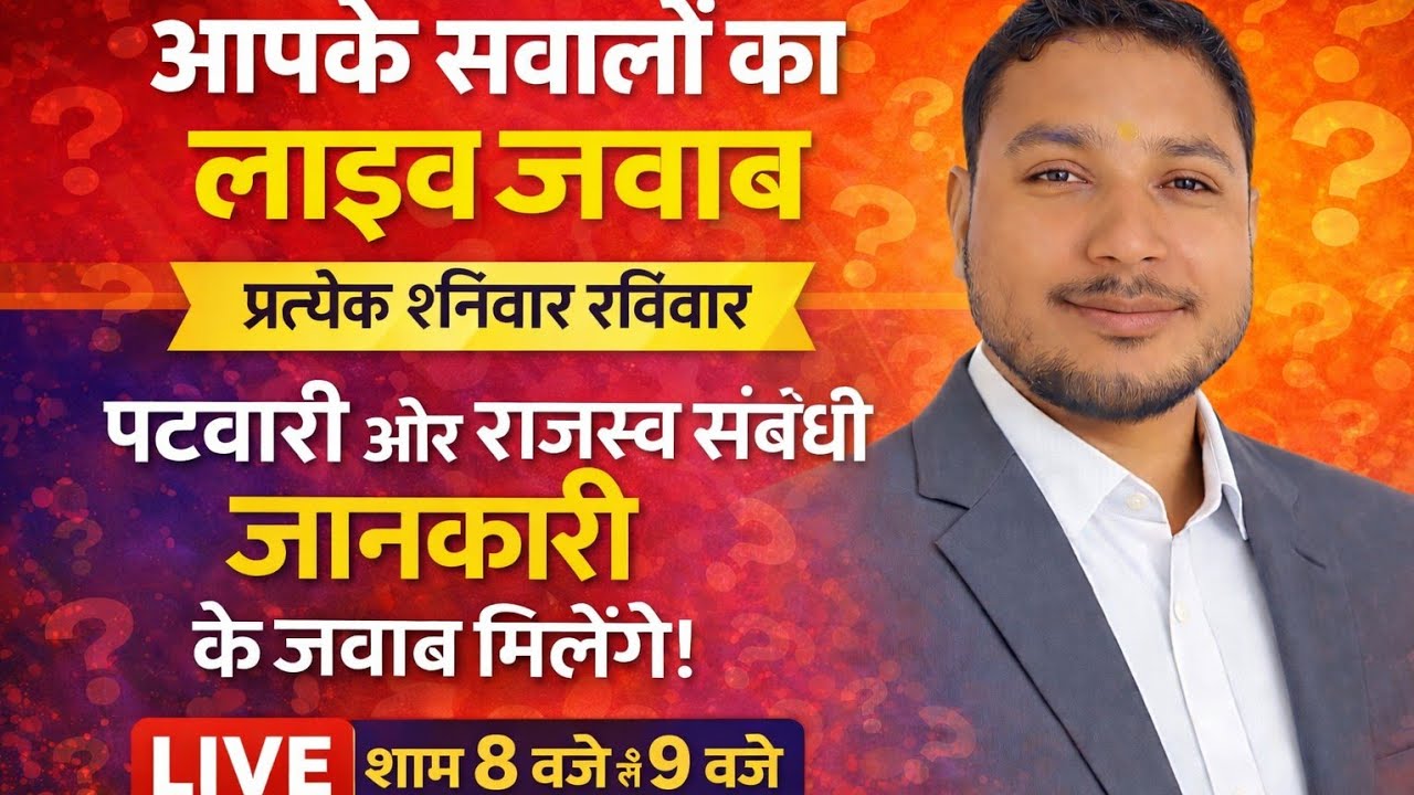 Patwari Prem Prakash Meena is live