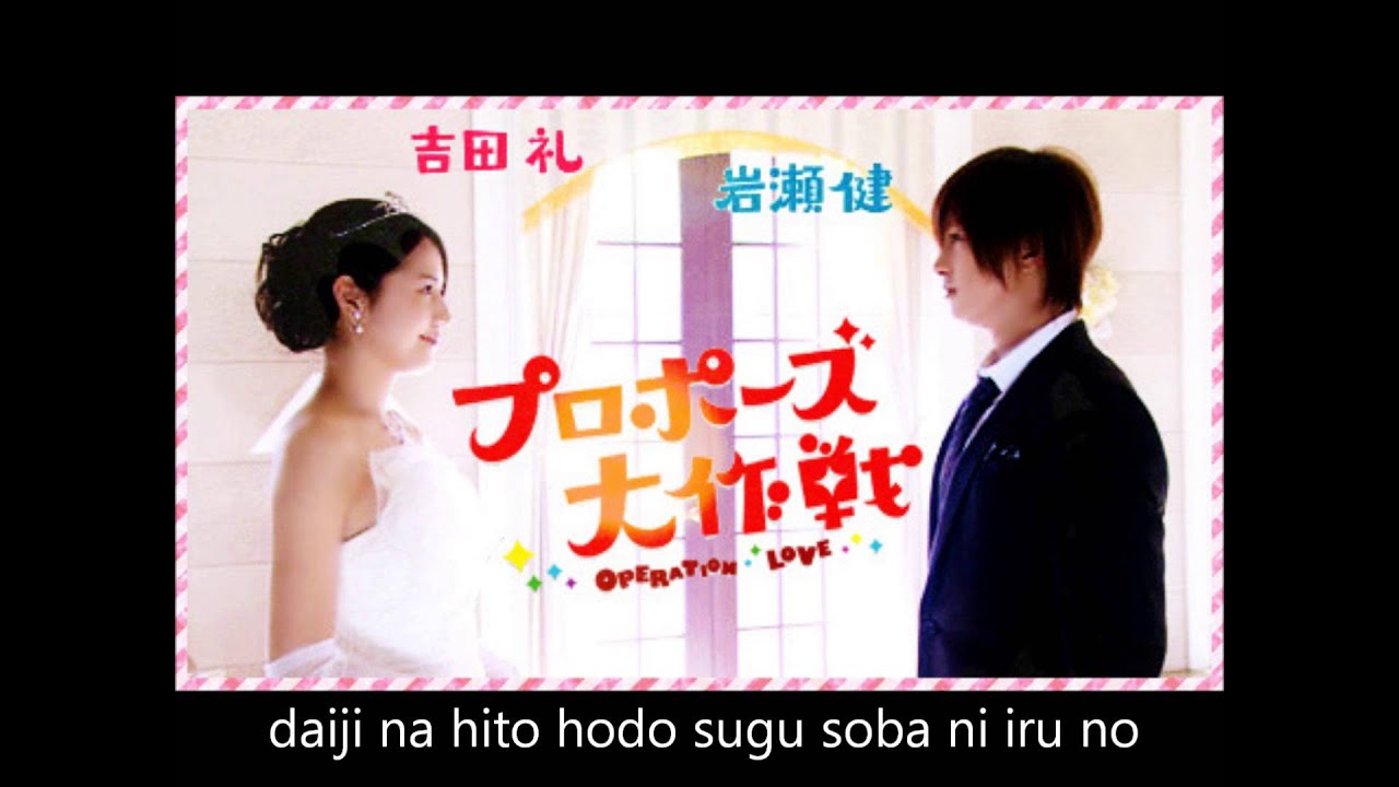 Chiisana Koi no Uta - Mongol 800 + Lyrics