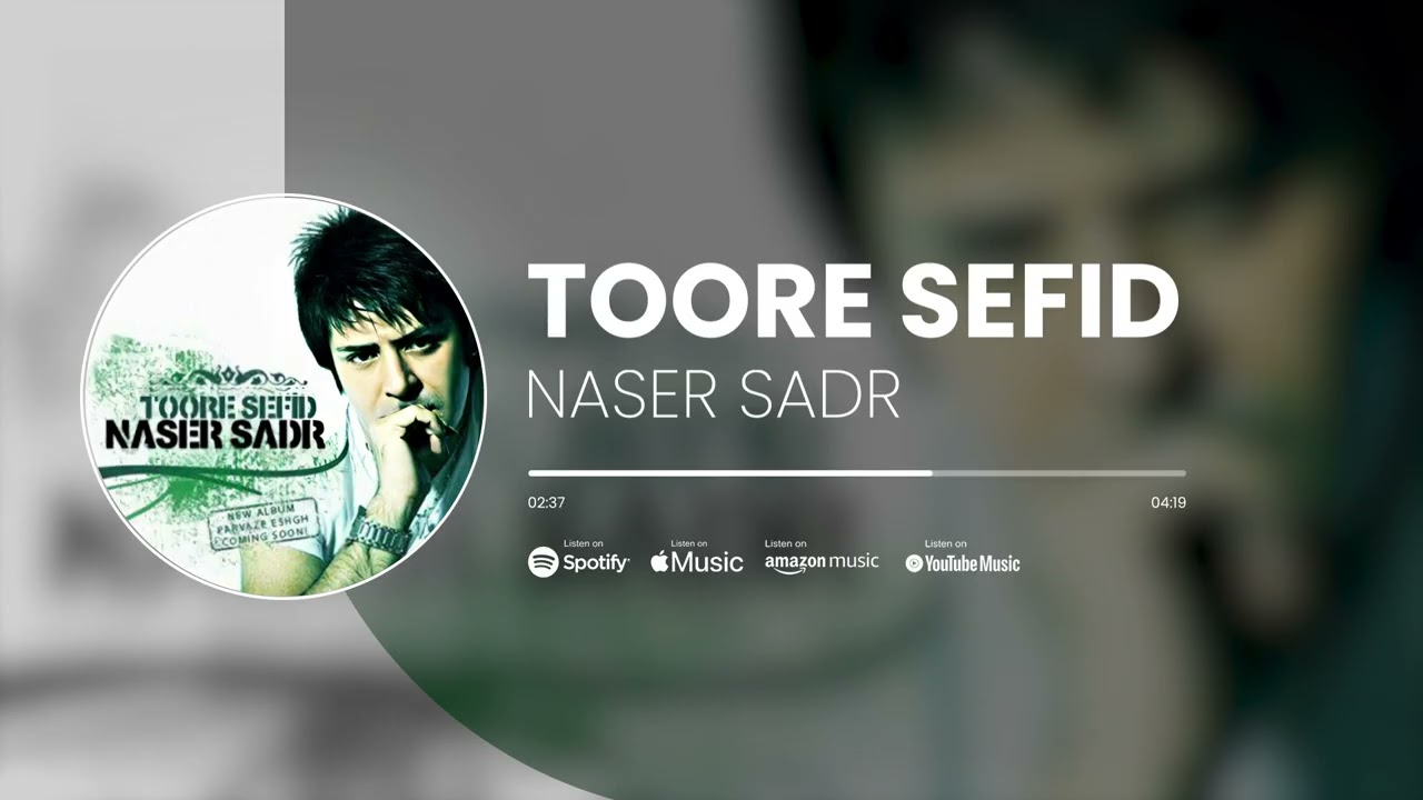 Naser Sadr - Toore Sefid (Official Music) | ناصر صدر - تور سفید
