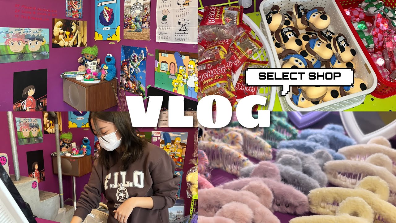 [VLOG] 소품샵 알바 브이로그