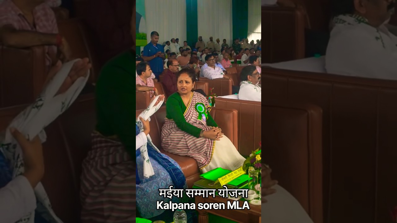 maiya samman yogna #kalpanasoren #aadivasi #hemantsoren @mithun1243 #jmm