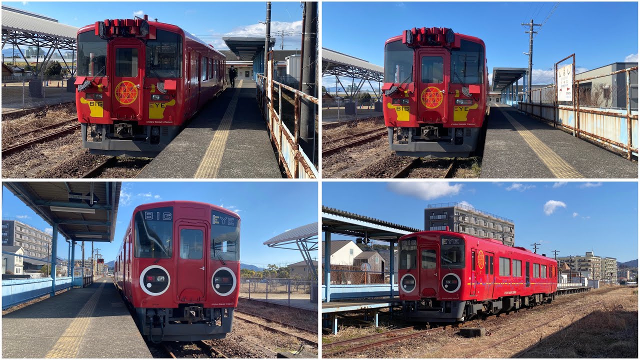 JR九州 日南線 志布志駅にて BIGEYE (ビッグアイ)
