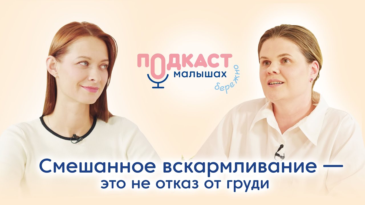 Смешанное вскармливание: не нужно себя винить #ГВ #вскармливание #ямама