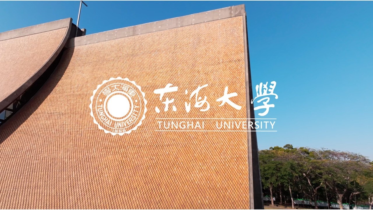 東海大學70週年-永遠年輕