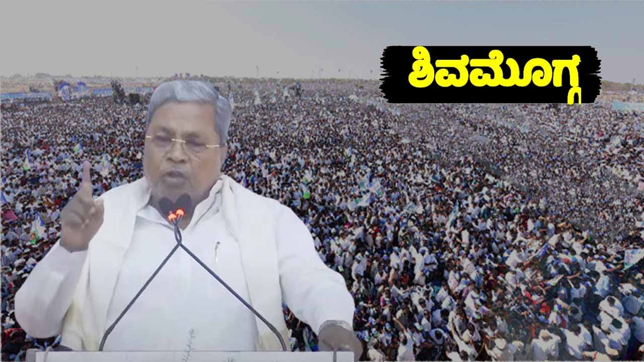 CM Siddaramaiah's Great Speech at Congress Public Meeting in Shivamogga | Lok Sabha Election 2024