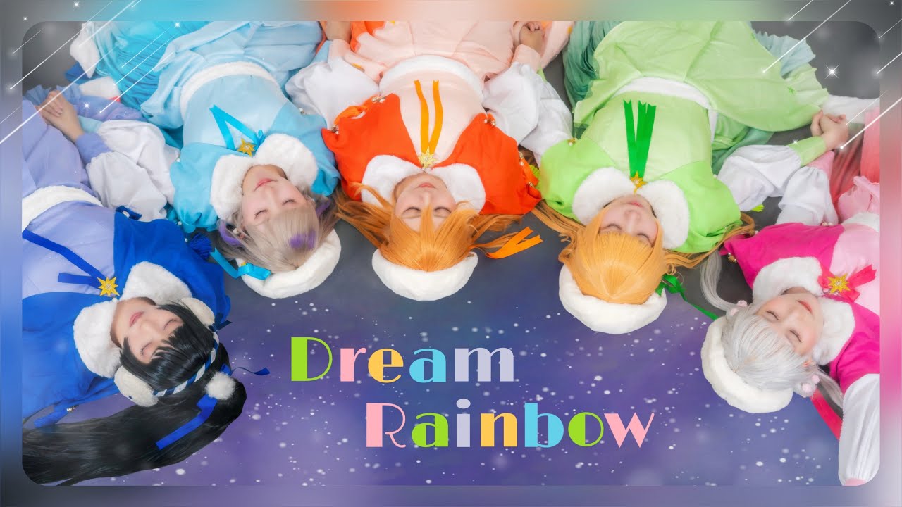 【Pllume!】Dream Rainbow / Liella! 踊ってみた【LoveLive! SuperStar!!】