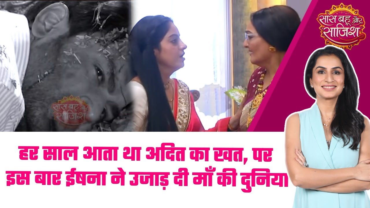 Mangal Lakshmi:😔Adit के लौटने का इंतज़ार हुआ खत्म, Kusum को जन्मदिन पर मिली बेटे की मौत की खबर #sbs