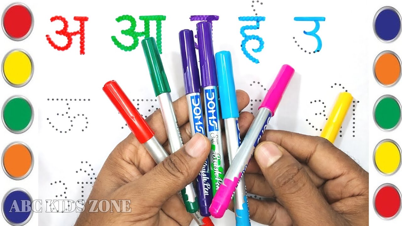 अ से अनार, क से कबूतर | Hindi Varnamala अ से अं | Learn Hindi Alphabet | अ से अनार , हिंदी वर्णमाला 