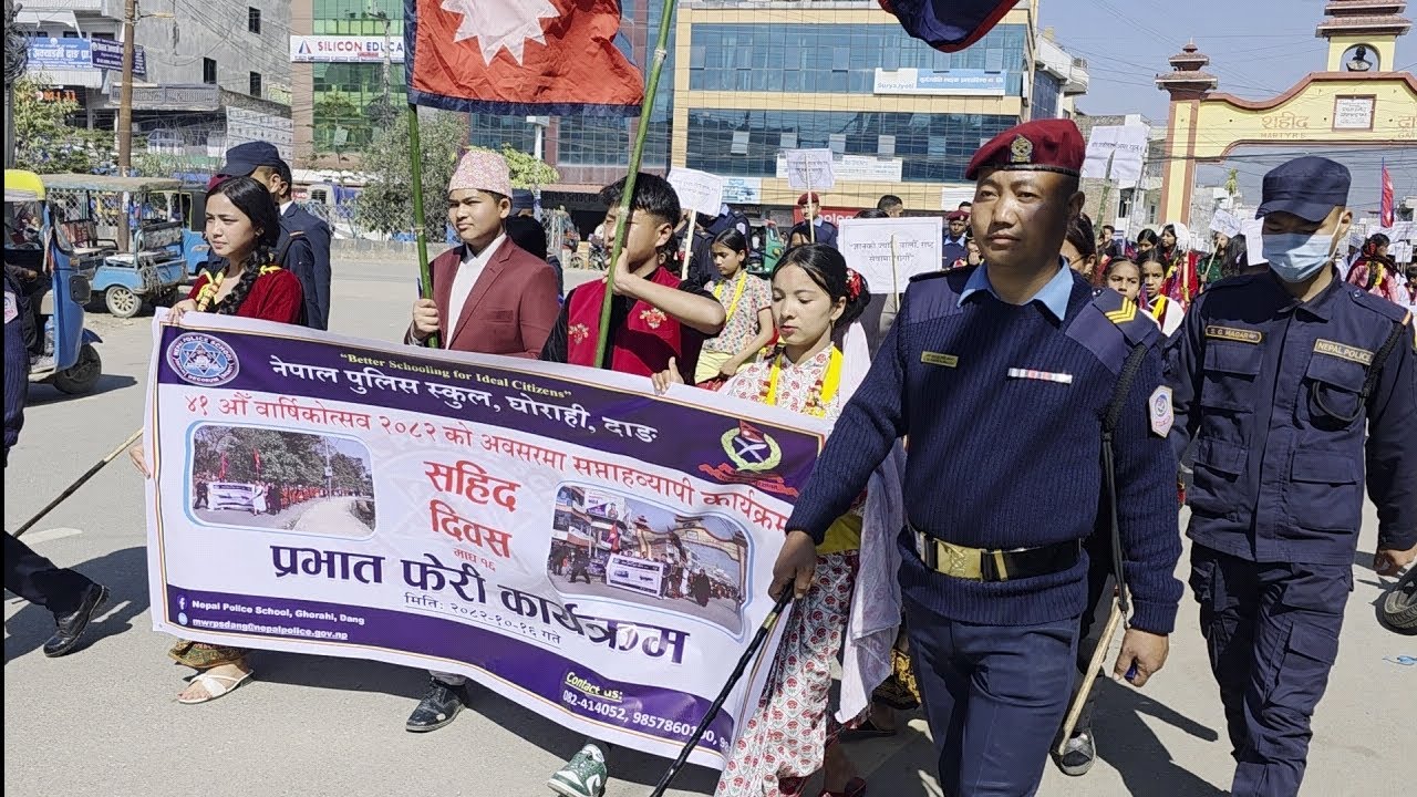 Nepal Police School, Ghorahi Dang Sahid Diwas Rally😮