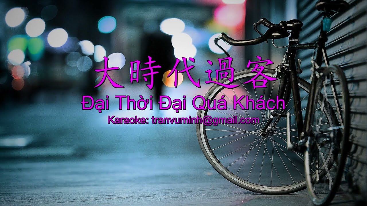 Đại Thời Đại Quá Khách - Trịnh Thiếu Thu (大時代過客 - 鄭少秋) [HQ]