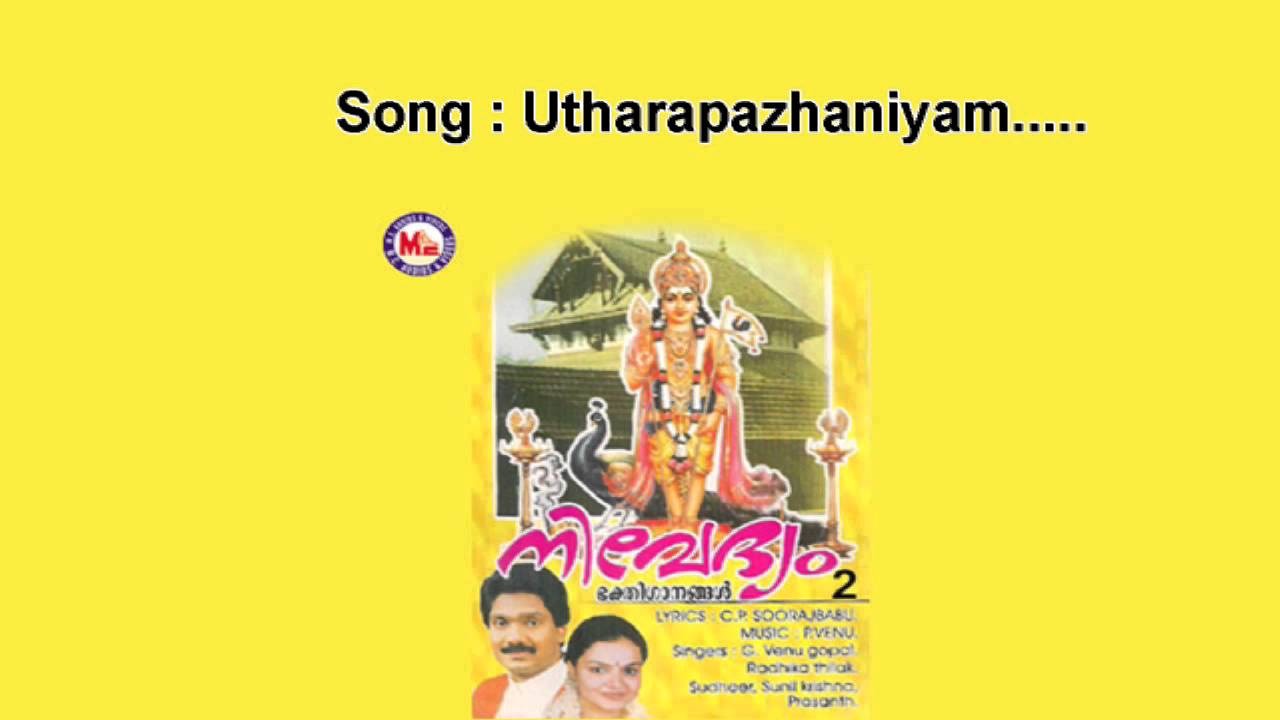 Utharapazhaniyam  - Nivedyam