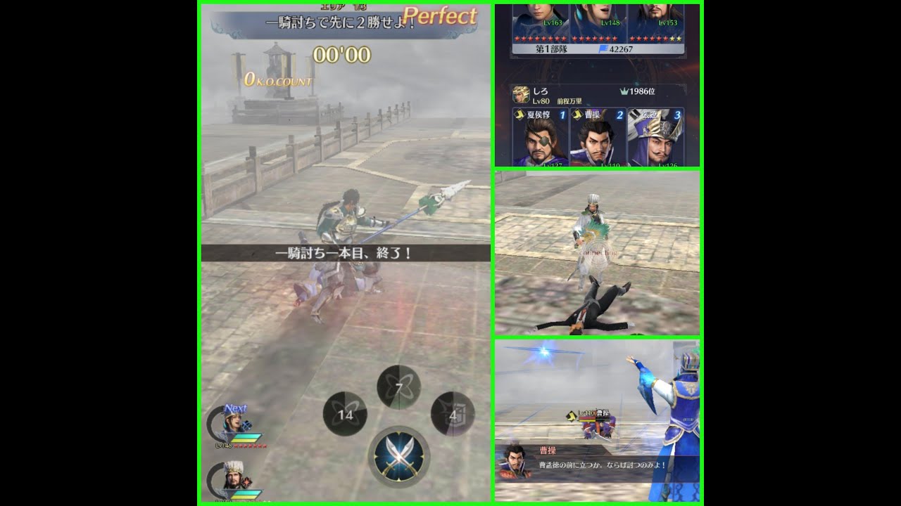 DW9 Mobile Duel Mode: Wei Fight, Zhao Yun and Sima Yi Domination