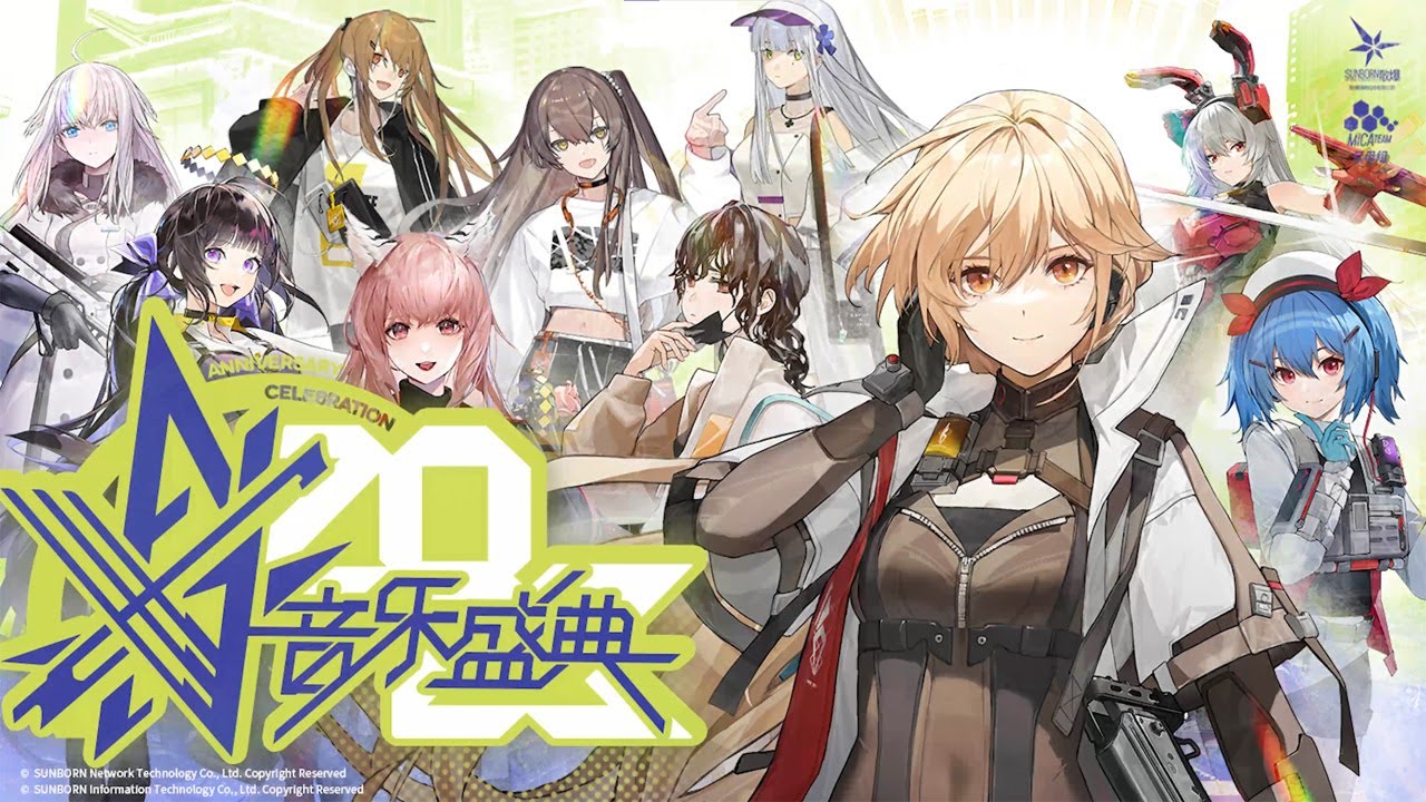 Girls' Frontline: Music Festival 2023