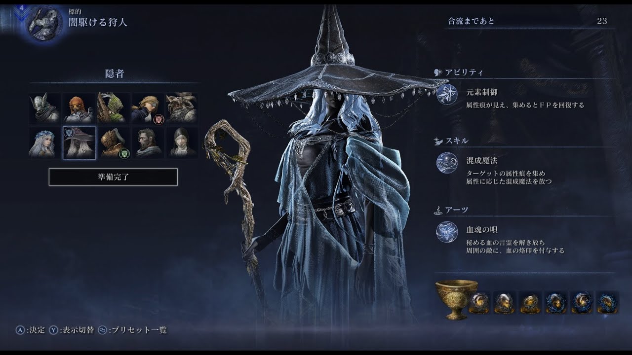 【Elden Ring Nightreign】深き夜 深度4 プレイ動画 #4