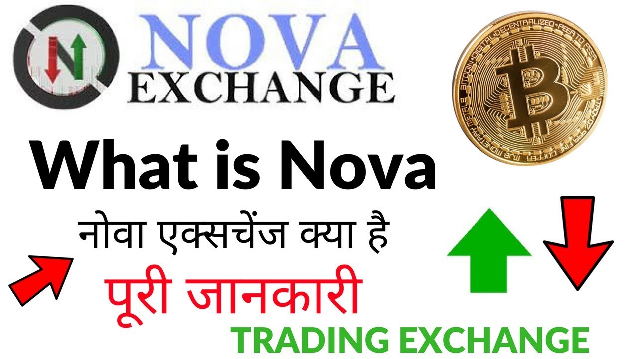 What is Nova Exchange India Bitcoin Trading Exchange Platform Full Information Hindi/Urdu