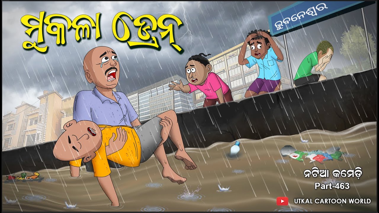 Natia Comedy Part 463 || Mukula Drain