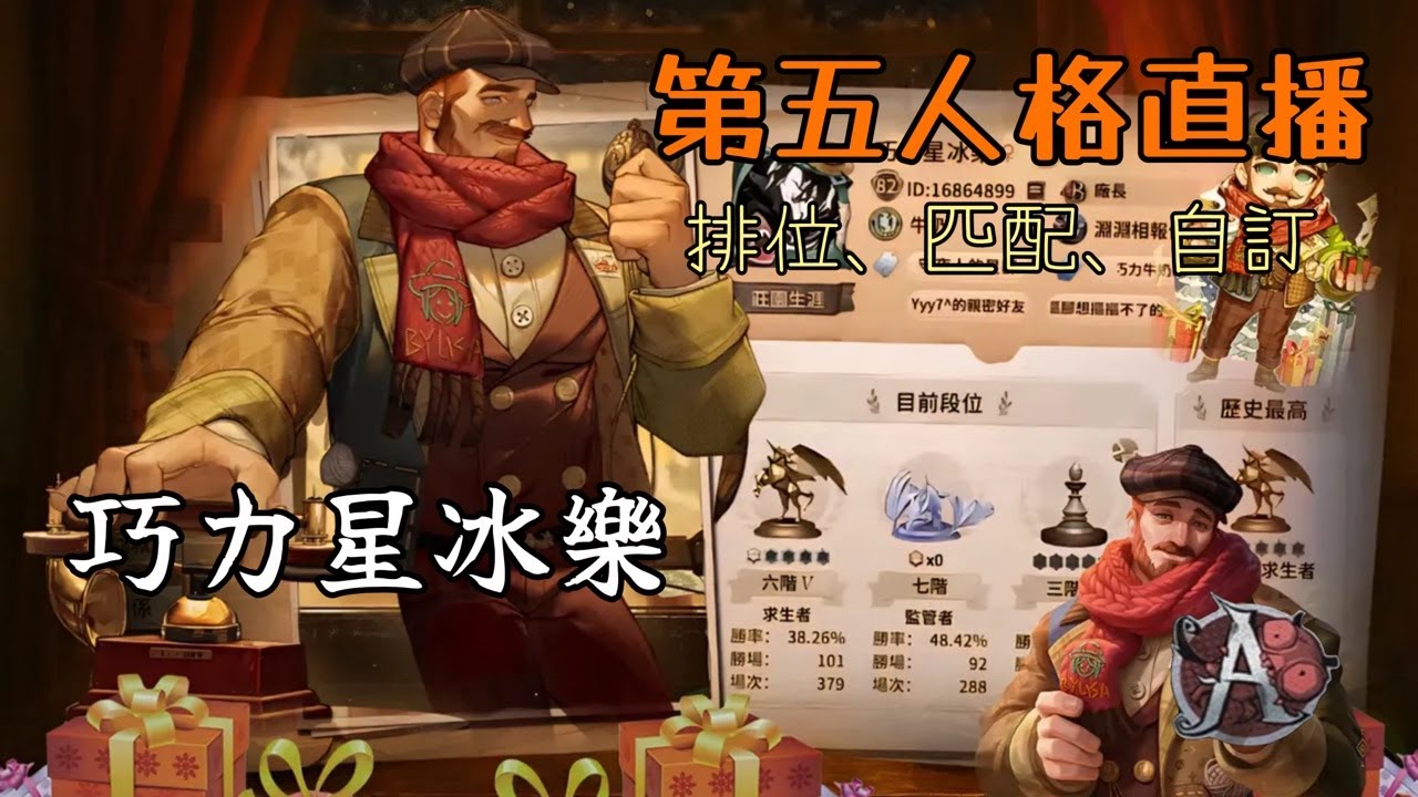 【巧力星冰樂】打打排位，晚點再看看要幹嘛