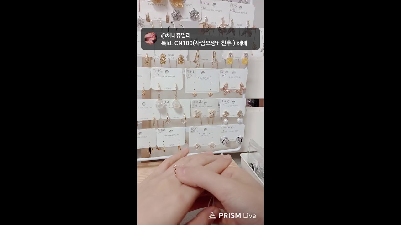 🎀 채니쥬얼리 🎀  라이브 방송