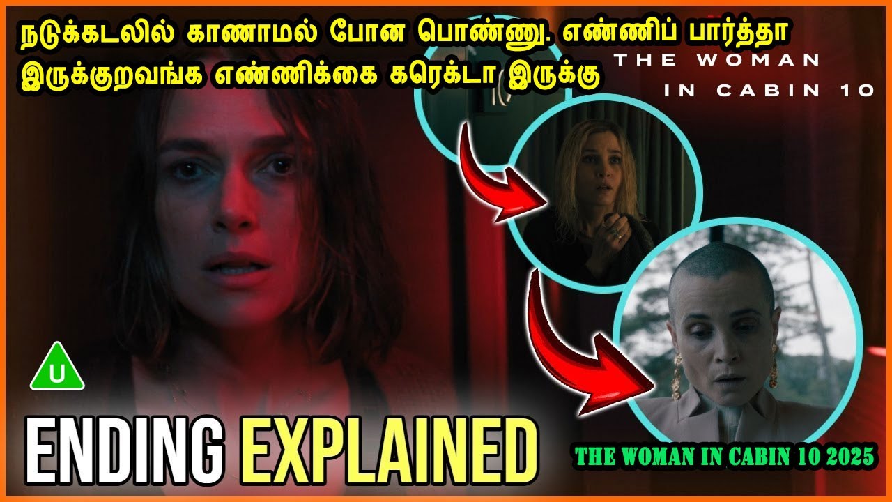 நடுக்கடலில் காணாமல் போன பொண்ணு. Time for Hollywood Movies in Mr Tamilan Voice Over English Dub Tamil