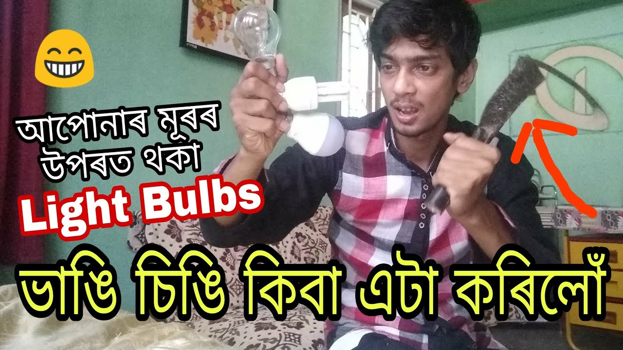 Operation কৰিলোঁ - Whats inside in a LED bulb - Dimpu Baruah
