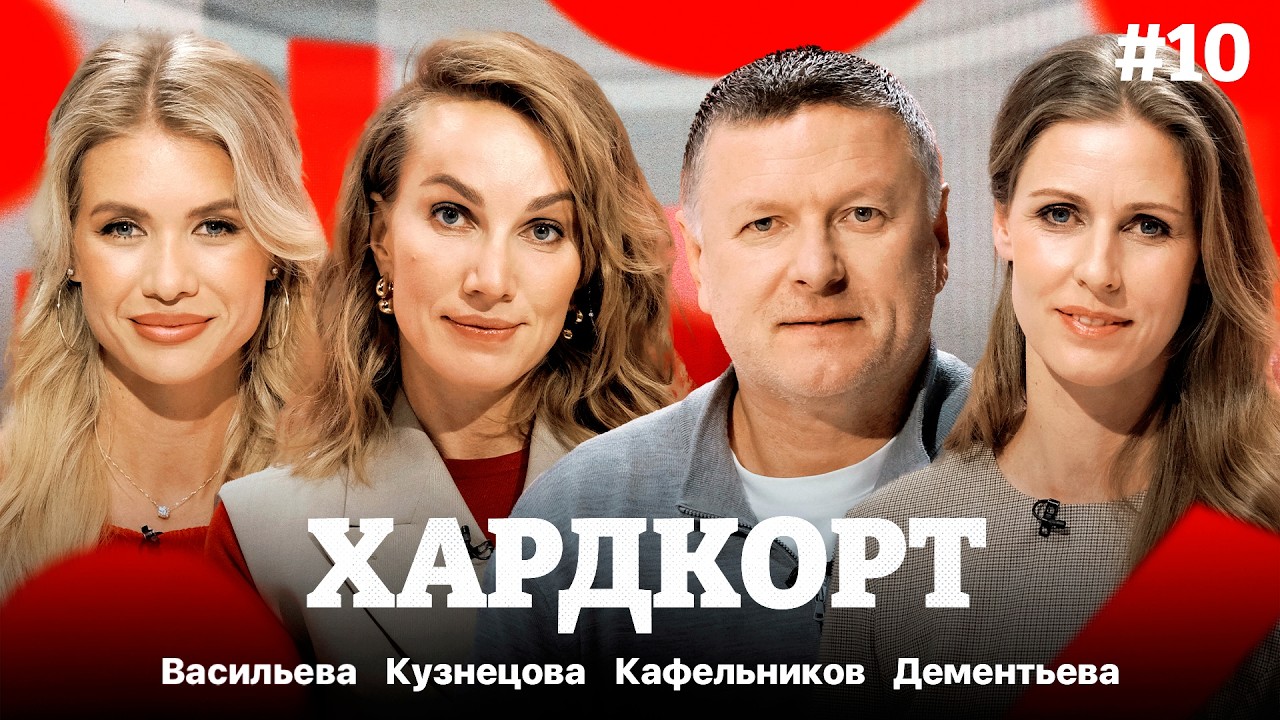 Титул Соболенко / Андреева против стадиона / Возвращение Медведева / Хардкорт #10