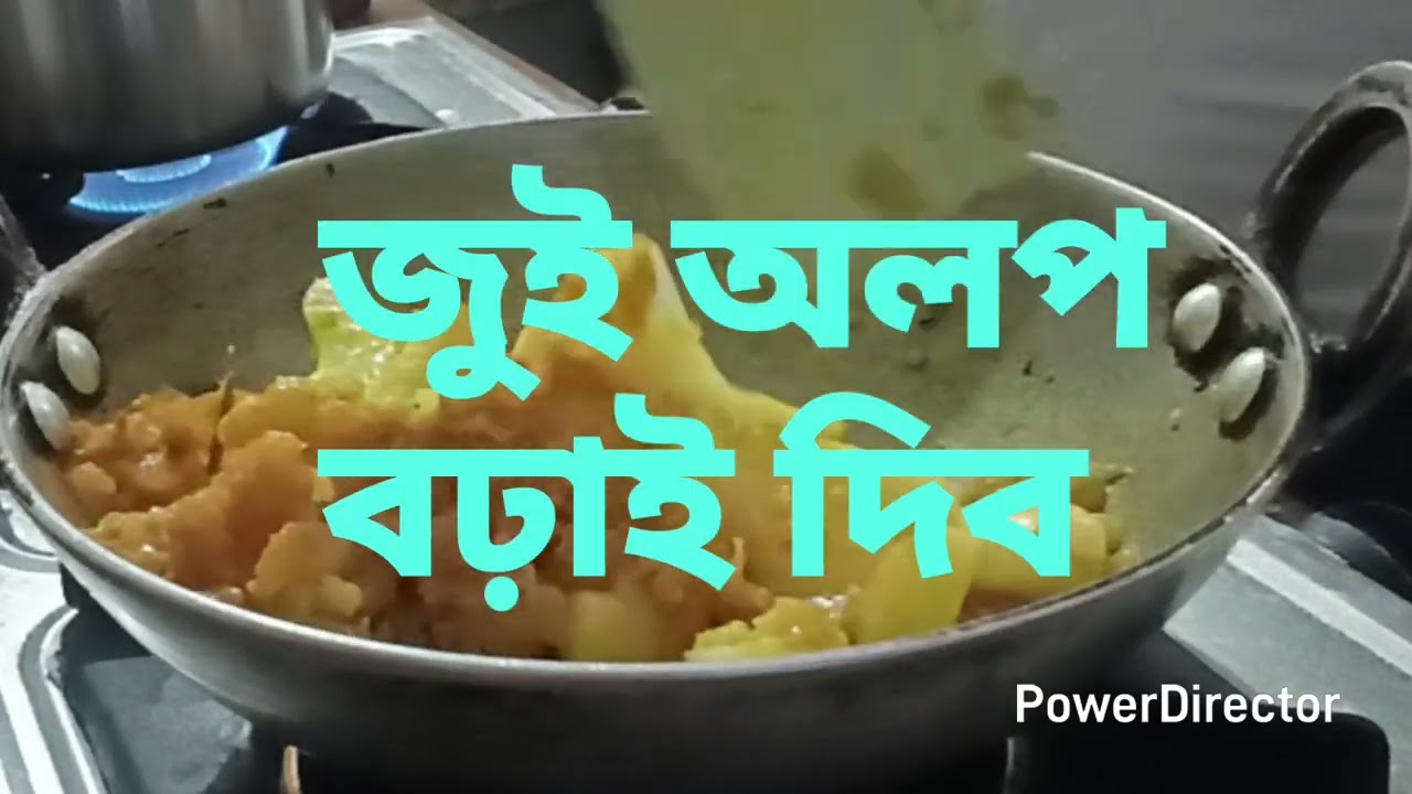 অফিচৰ পৰা আহি লাগি গ'লো ৰান্ধিবলৈ