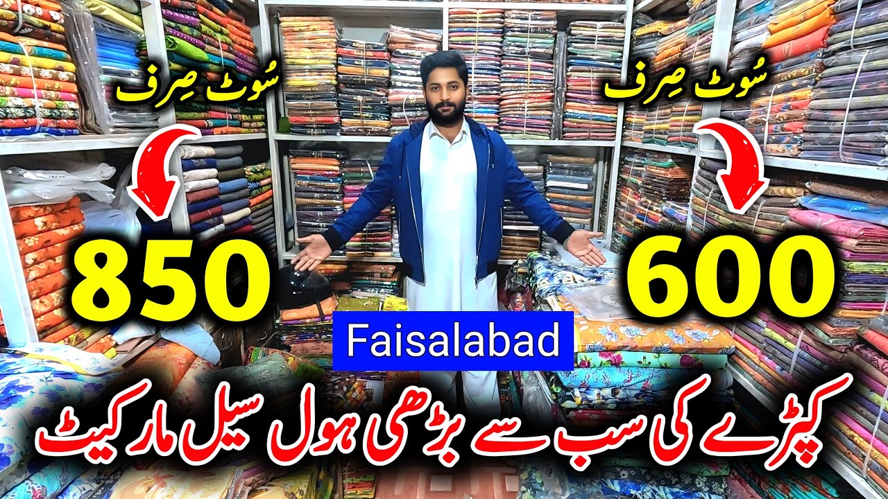 🔴 Faisalabad Wholesale Cloth Market l Karkhana Bazar faisalabad l Export Quality Unstiched Suits