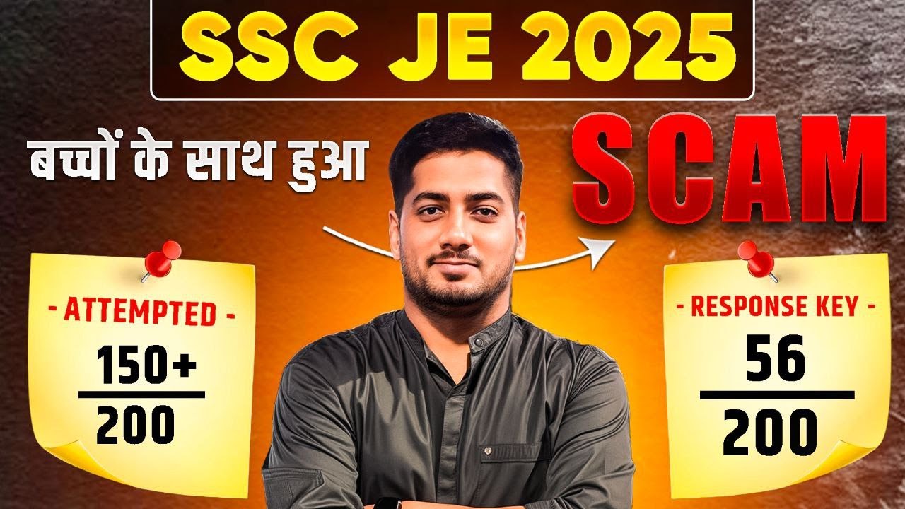 SSC JE 2025 SCAM | SSC JE 2025 Exam | SSC JE 2025 Result | SSC JE 2025 Cutoff #sscje #rishabhsir