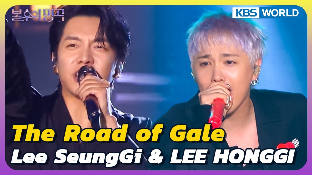 Lee Seung Gi & LEE HONG GI - The Road of Gale [Immortal Songs 2] | KBS WORLD TV 250712