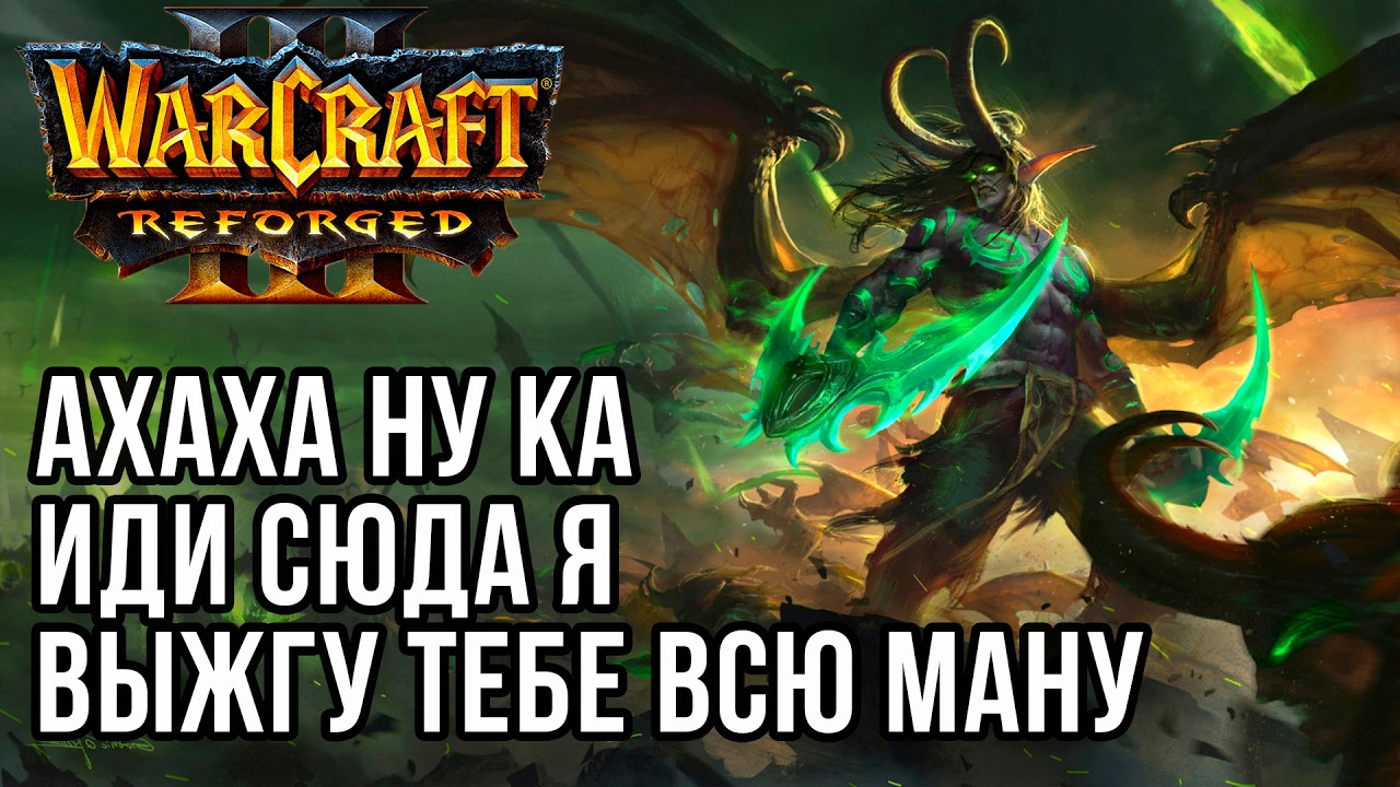 АХахах, ну ка иди сюда я тебе выжгу всю ману: Maverick (Ne) vs LDK (Orc) Warcraft 3 Reforged