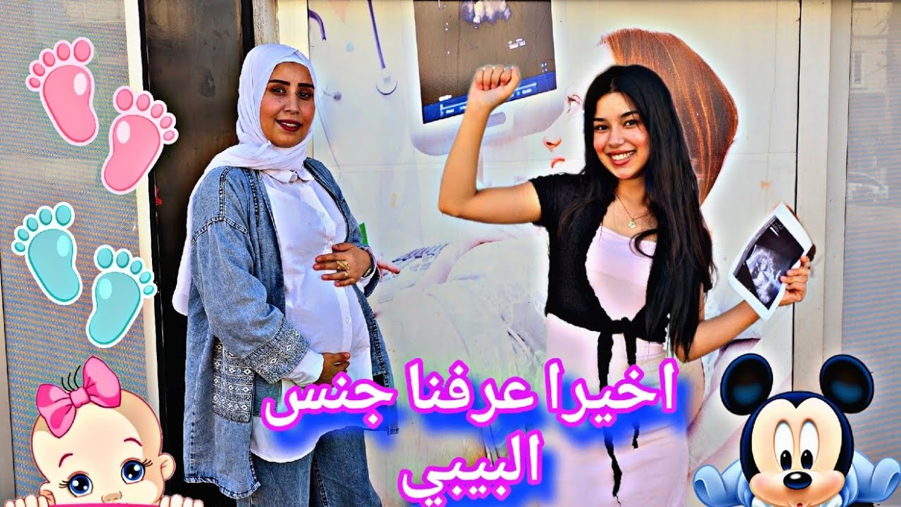 وأخيرا عرفنا جنس بيبي 🤰شوفو رد فعل عيله