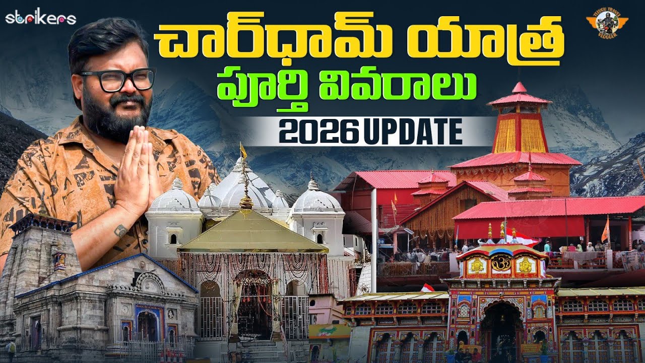 Chardham Yatra Details In Telugu ||Adbhut Uttarakhand Travels||Telugu Vlogs || Telugu Travel Vlogger