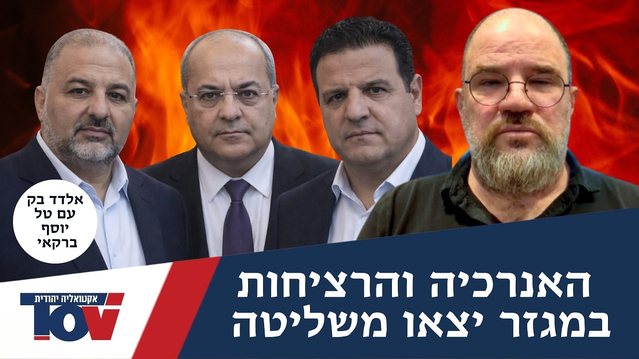 אלדד בק: 