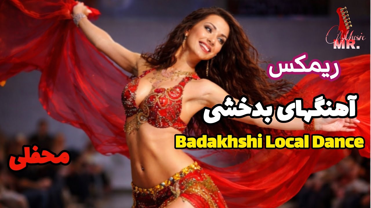 New Afghan Local Song | Badakhshi Dance music | آهنگ های محفلی بدخشی | ریمکس آهنگهای رقص| محلی جدید