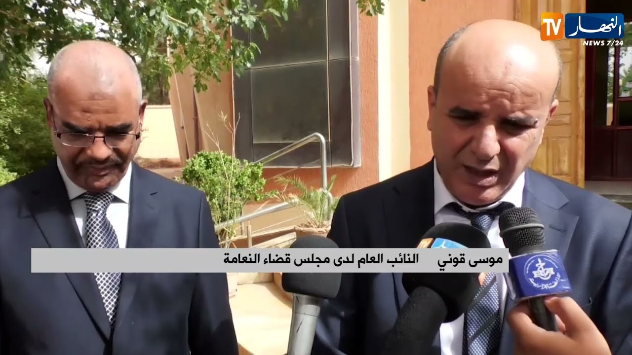 النعامة : تنصيب النائب العام ورئيس مجلس القضاء